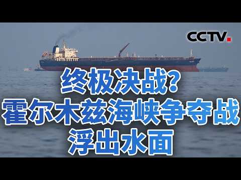 以军称袭击伊朗最高安全官员阿里·拉里贾尼；白宫内讧？三大阵营如何影响特朗普决定？中国外交部：决定向伊朗等四国提供紧急人道主义援助 20260317 | CCTV中文《今日亚洲》
