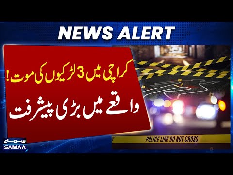 Karachi’s Gulshan-e-Iqbal Triple Murder Case: Shocking Revelations | SAMAA TV