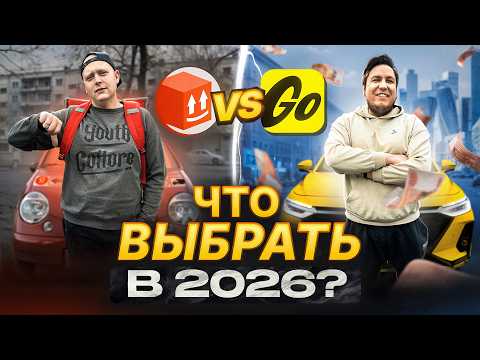ЯНДЕКС ТАКСИ или ЯНДЕКС ДОСТАВКА? Что выбрать для заработка в 2026?