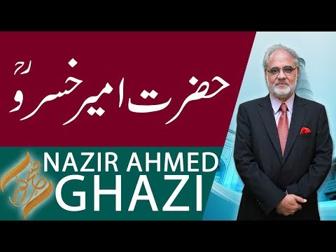 SUBH-E-NOOR | Hazrat Ameer Khusro R.A | 23 June 2019 | Nazir Ahmed Ghazi | 92NewsHD