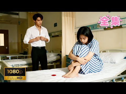 婚後他對我冷若冰霜，只在夜裡把我當替身取暖，最後一次他甩給我一張離婚協議書，讓我為回國的白月光騰位置，我心死轉身離開，他却開始慌了