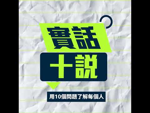 EP179｜文音｜台北喜劇節的觀賞心得分享／文老師