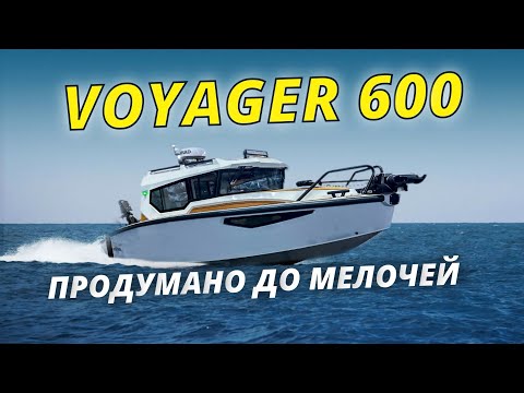 VOYAGER 600 от Vboats — катер, где всё продумано до мелочей | Boat-Force 