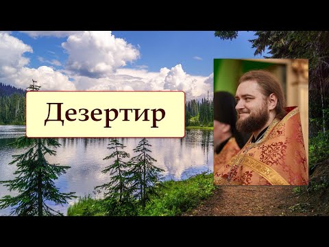 КРЕПКАЯ ЗАЩИТА. Отец Савва (Мажуко)