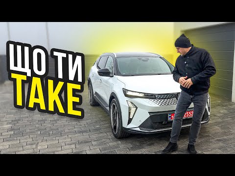 Хочете їздити СТИЛЬНО? Огляд Renault Scenic E-Tech