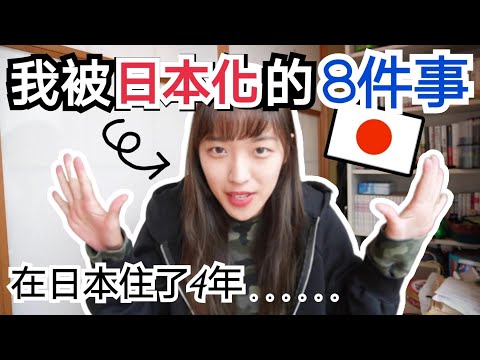 發現自己變成日本人的8個瞬間？這些地方被日本文化影響太深了！