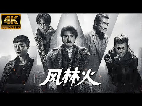 【2025最新动作电影】金城武追兇十年發現驚人真相，梁家輝臨死一句話揭開神秘真相！| 戰火功夫堂Action Theater