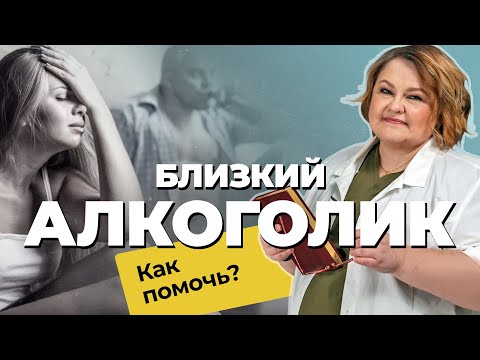 ОТРИЦАНИЕ АЛКОГОЛИЗМА: причины, стадии, последствия | Как бросить пить | Созависимые отношения