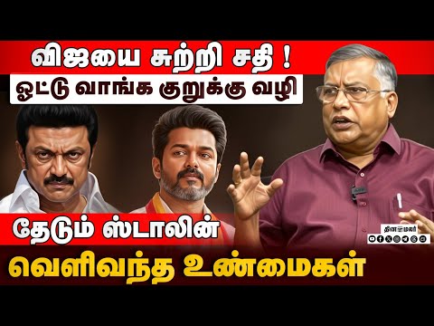 அண்ணாமலைக்கு கொடுக்கப்பட்ட ரகசிய assignment - தேசிய அளவில் அடுத்த பொறுப்பா ? | Stalin strategy