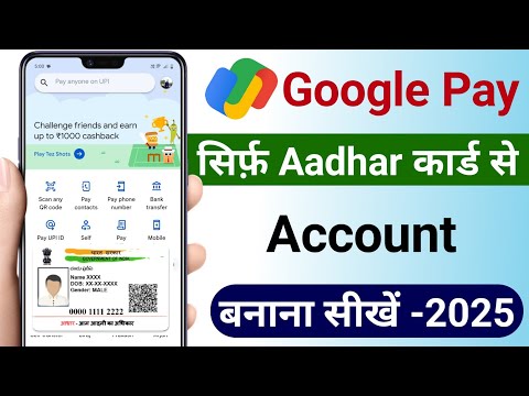 Aadhar card se google pay ka account kaise banaye 2025 | Google Pay Aadhar card se kaise Chalayen