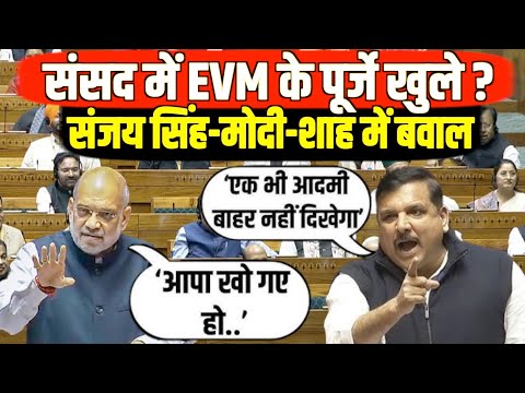 SIR पर संसद में EVM के पूर्जे-पूर्जे खुले/SANJAY SINGH ON SIR ON PARLIAMENT