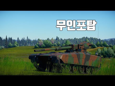 [워썬더] 헐다운의 제왕 AGS