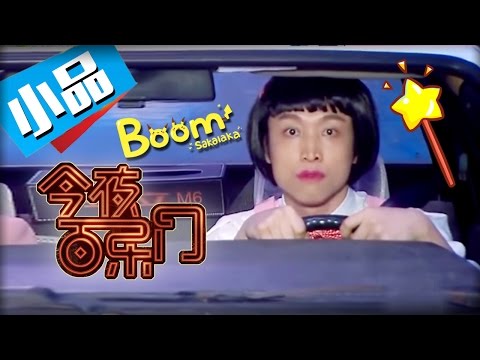 《今夜百乐门》第10期《包你会驾校》：张海宇蒋易包你会驾校 雨衣CP爆笑学开车【东方卫视官方超清】