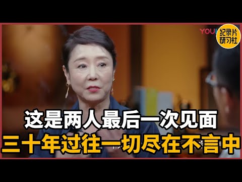 No one expected that this would be the last time they met!