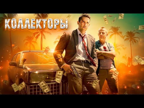 БОЕЦ ПРОТИВ СИСТЕМЫ: ЖИЗНЬ КОЛЛЕКТОРА ИЗ ЛОС-АНДЖЕЛЕСА! КОГДА ДРАКИ УЖЕ НЕ СПАСАЮТ. Коллекторы.
