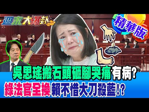 Wu Siyao shot herself in the foot and cried because she was sick? The Green Party judges were all...