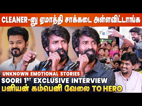 Vijay Sir படத்துல நடந்த பிரச்சனை!- Soori Exclusive | Part 1