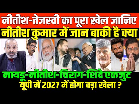 झारखंड में हेमंत जाएंगे बीजेपी के साथ/SHAMBHU ON NITISH BJP AND HEMANT AND NDA MODI SHAH