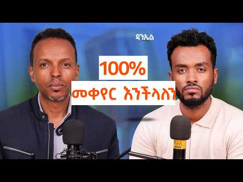 በ10 ደቂቃ ፍርሃትን ማሸነፍ ይቻላል| Imagination  ነጻ ያወጣሃል | ችግር ዋናው ፕሮግራማችን ነው|@libamhiwot