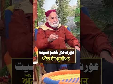 Aurat Di Khasosiyat | Haveli Mitran Di - EP 74 | #punjabi #foryou #whattowatch