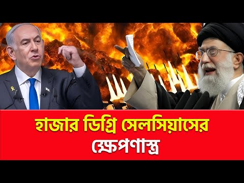ইরান এক সাথে পাঠাবে হাজার... | Nagorik TV