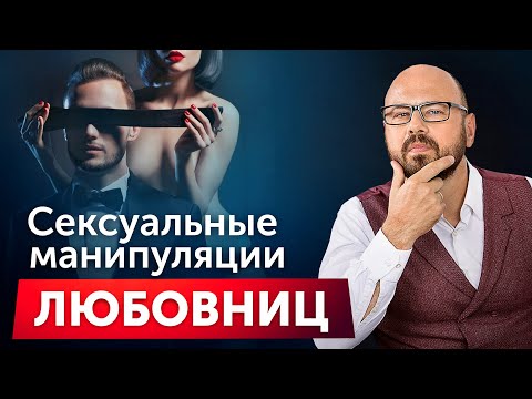 Как любовница привязывает к себе мужчину? Мужские измены