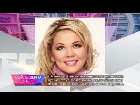 Гузель Уразова | Сөйләшергә вакыт (1нче өлеш)