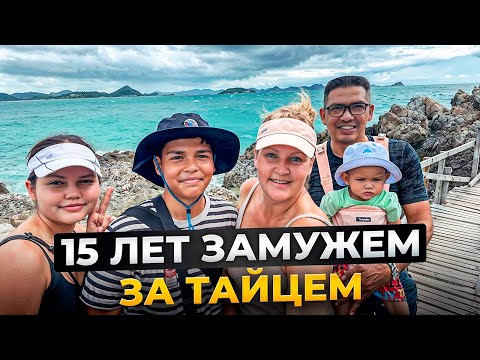 Как Русская Живет с Тайцами в Паттайе (это жесть)