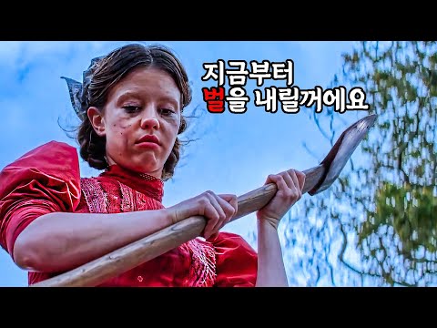 감독이 오직 사이코패스만을 표현하기 위해 올인한 희대의 역작!