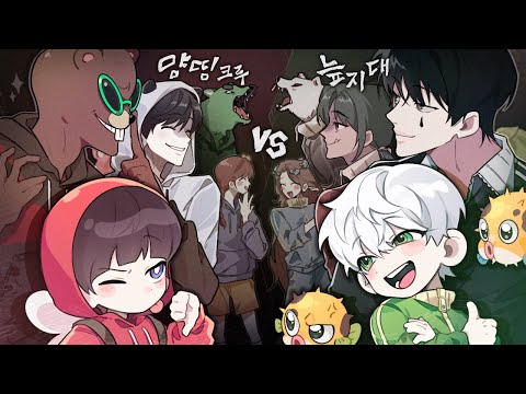 늪지대와 양띵크루의 서열정리