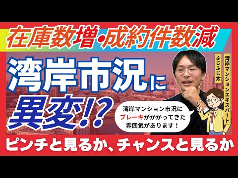 [Breaking News] Something strange is happening in the Gulf Coast market!? Will the decline in sal...