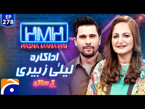 Laila Zuberi (Pakistani TV Actress) in Hasna Mana Hai with Tabish Hashmi - Ep 278 | Geo News