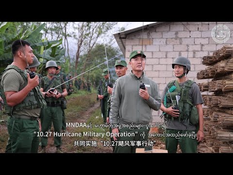 缅甸联邦第一特区光复一周年纪念日 ပြည်ထောင်စု မြန်မာနိုင်ငံ အထူးဒေသ(၁) ပြန်လည်ထူထောင်ခြင်းနှစ်ပတ်လည်နေ့