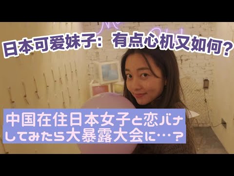 中日女生恋爱观大讨论，日本导演现场直呼：车速太快！【我住在这里的理由】圆桌派情人节特别篇01