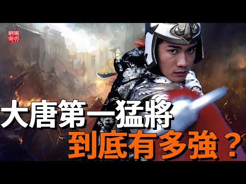 劉黑闥到底有多恐怖？斬殺大唐半壁名將！李世民都是他的手下敗將，還差點滅了大唐？