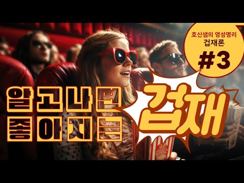 Fear, the fear of not knowing, but the fear of my fortune that becomes better once you know (Fear...