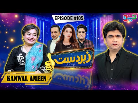 Zabardast With Wasi Shah | Kanwal Ameen I Ep# 105 I 29 Aug 2024 | Neo News