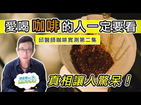 Must-Watch for Long-Term Coffee Drinkers! What Are the Downsides of Coffee for Your Body?