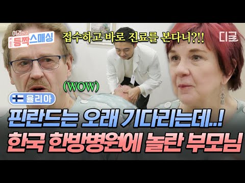 Finnish parents are blown away by the speedy K-Hospital class lol