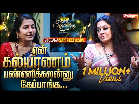 எனக்கும் Rajini-க்கும் மட்டும் தெரிஞ்ச Secret... - Shobana Exclusive Interview | Something Special