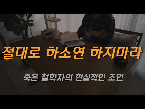 [Baltasar Gracian's Hard-hitting Advice] Don't Die Like a Fool | A Collection of Meditation Quote...