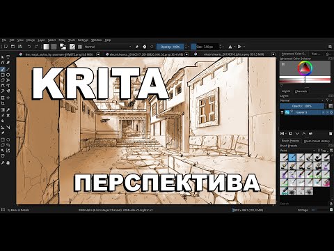 Уроки Krita рисование перспективы, прямых линий и прочее