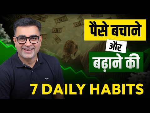 7 Money Habits That Will Make You Rich in the Next 10 Years | DEEPAK BAJAJ