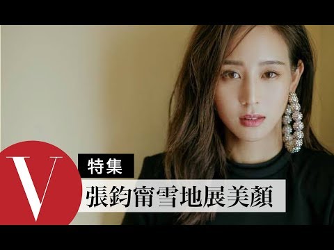 張鈞甯極圈之旅展現零修圖美顏及雙聲道訪韓星 (特輯)｜Vogue Taiwan