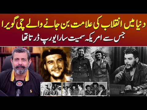 Revolutionary Leader Che Guevara Kaun Thy? - Podcast With Nasir Baig #Cuba #GuerrillaLeader