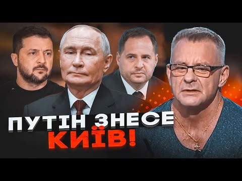 💥ІВАСЮК: путін знесе дамбу, якщо Зеленський не ПІДЕ на вибори! Єрмак влаштував пастку!