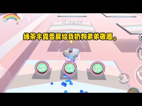 《系草鉴茶》一口气看完#小说 #已完结