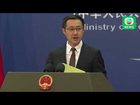 香港无綫︱2024年9月18日｜【足本重温】9月18日 外交部例行记者会︱两岸国际新闻｜TVB News