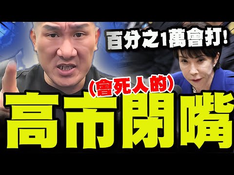 [Full Subtitles] The gym owner unleashes his full power, fiercely criticizing Sanae Takaichi! He ...