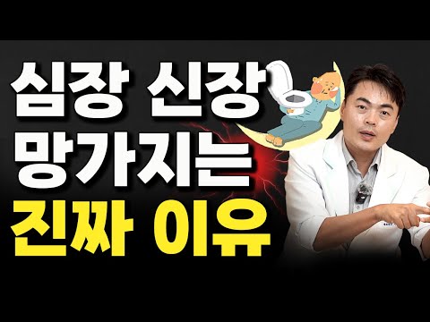 아침 소금물 먹고 이거 안 하면 심장, 신장 망가진다